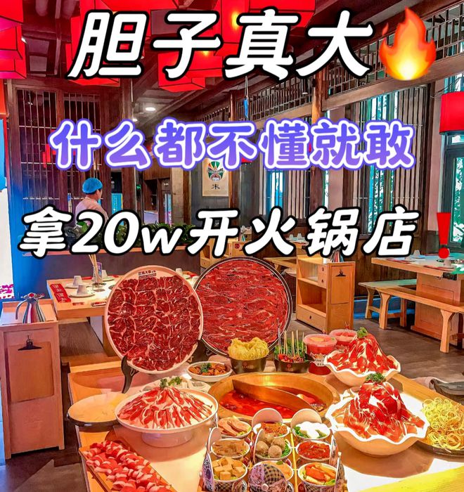 占领商场B1的平价小火锅快把人均150+的大牌连锁干趴了(图9)