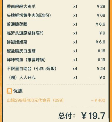 占领商场B1的平价小火锅快把人均150+的大牌连锁干趴了(图8)
