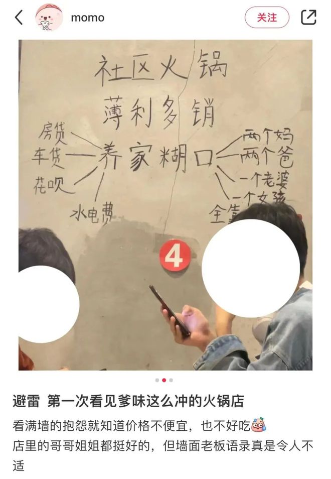 占领商场B1的平价小火锅快把人均150+的大牌连锁干趴了(图13)