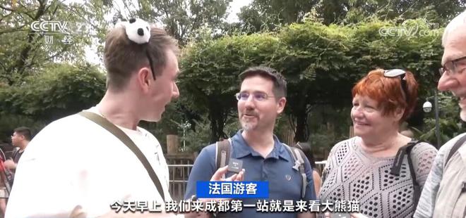 看大熊猫、喝中国茶、体验“烟火气”……中国City不City？Walk才知道(图4)