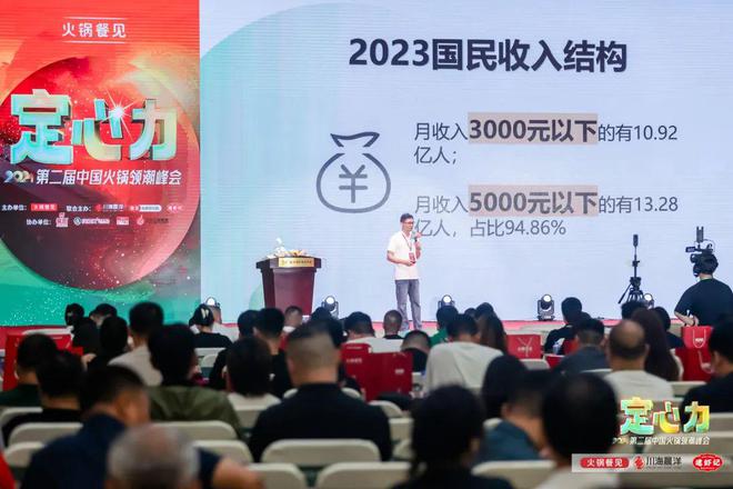 半年经营数据盘点释放2024下半场火锅5大信号！(图4)