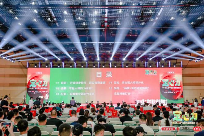 半年经营数据盘点释放2024下半场火锅5大信号！(图15)