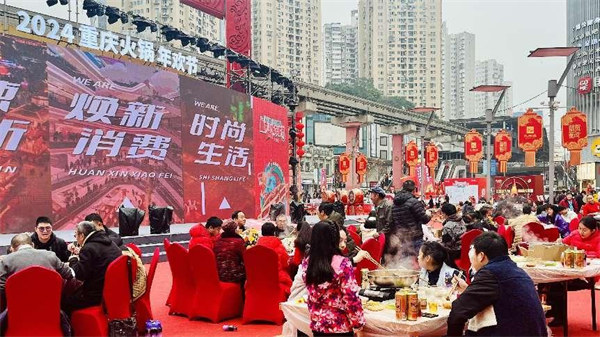 4天42万人次2024重庆火锅年欢节启动活动落幕(图1)