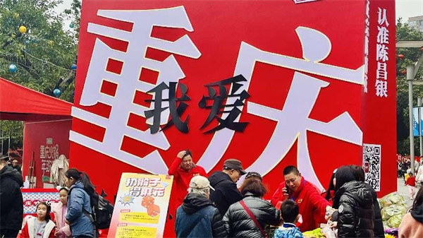 4天42万人次2024重庆火锅年欢节启动活动落幕(图5)