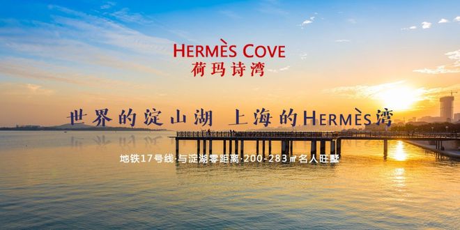荷玛诗湾-昆山荷玛诗湾2024楼盘详情-昆山房天下@欢迎您(图3)