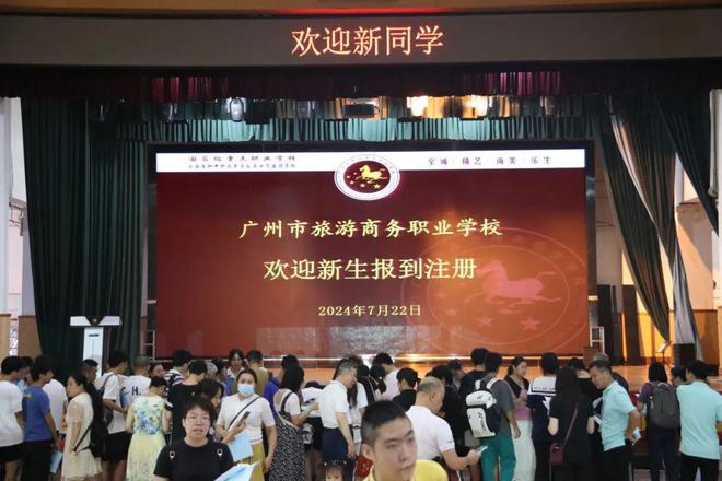热闹非凡校园迎来新活力记广州市旅游商务职校2024新生报到盛况(图1)