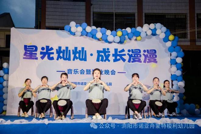 浏阳市诺亚舟蒙特梭利幼儿园2024年音乐会暨大班毕业晚会回顾(图1)