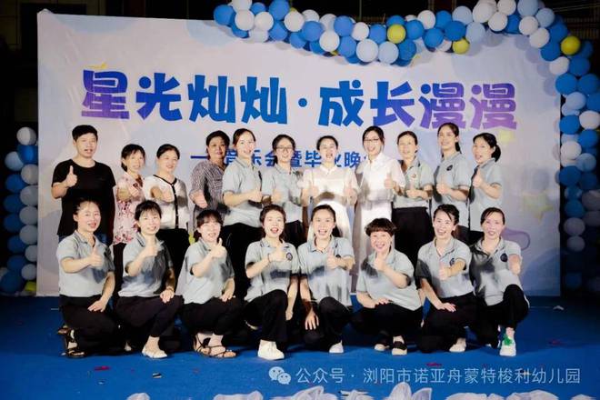 浏阳市诺亚舟蒙特梭利幼儿园2024年音乐会暨大班毕业晚会回顾(图2)