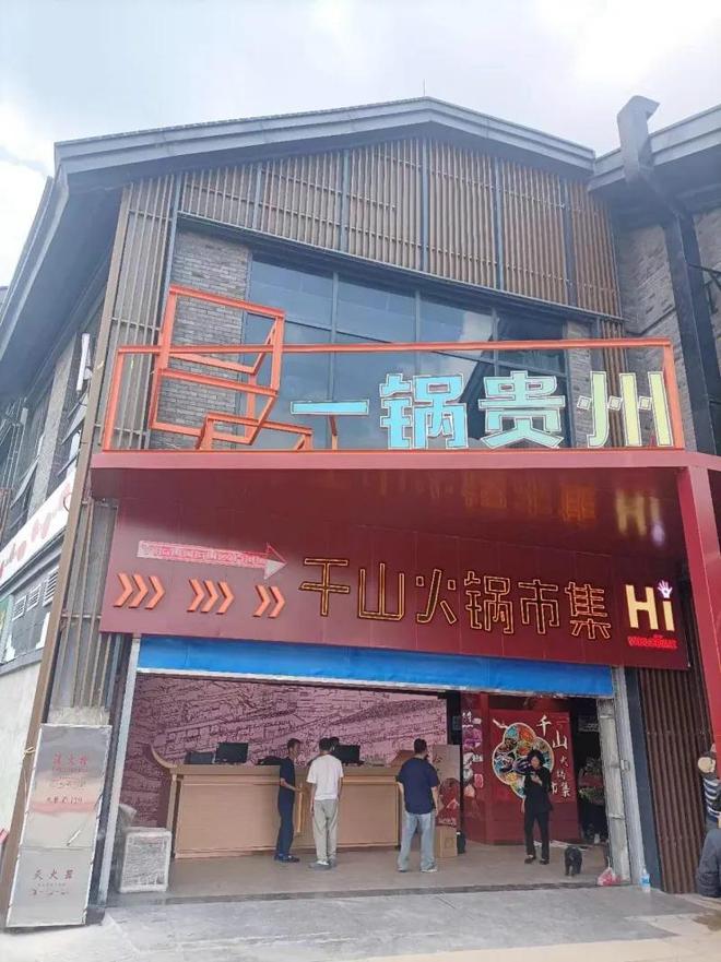 趣多彩逛好市｜7月28日多彩贵州城重装再启燃爆来袭！欢迎来嗨！(图3)