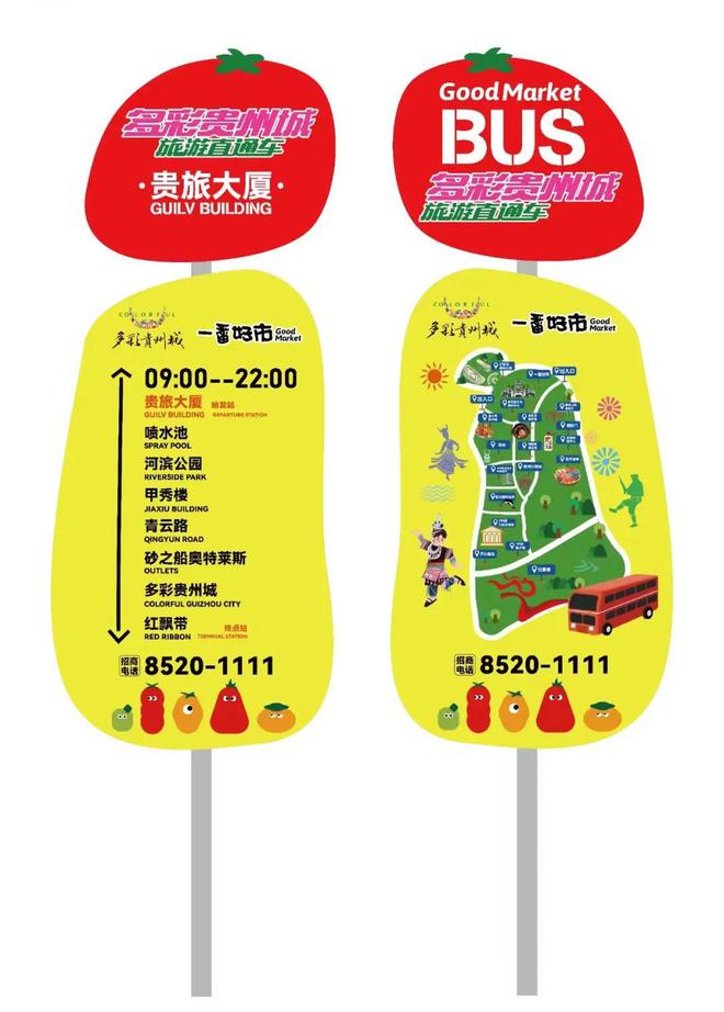 趣多彩逛好市｜7月28日多彩贵州城重装再启燃爆来袭！欢迎来嗨！(图7)