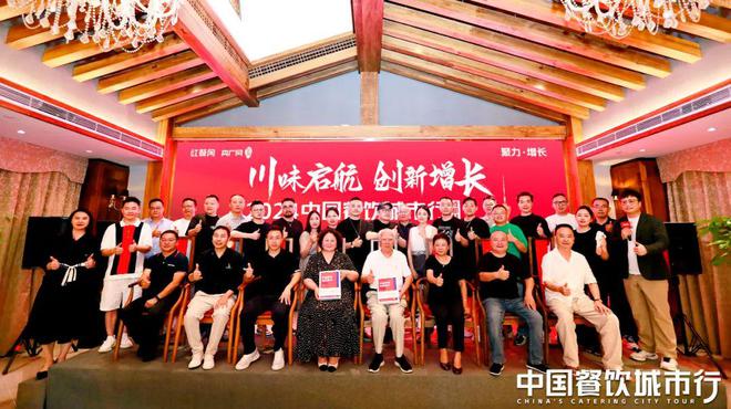 《中国餐饮发展报告2024》新书首发仪式隆重举行！(图2)