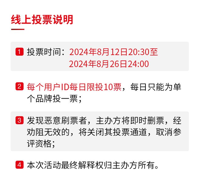 “2024年度餐饮区域标杆品牌”评选火热进行中速来报名(图5)