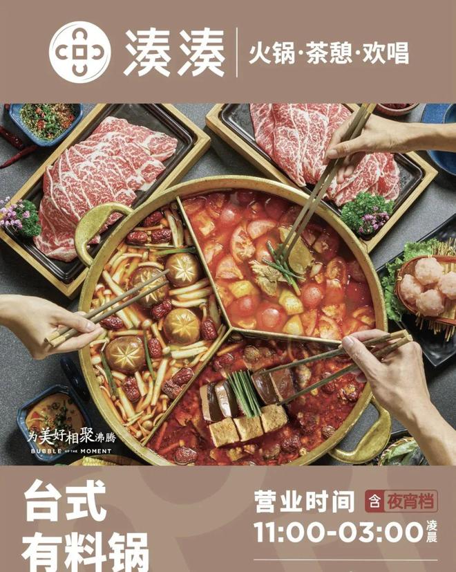 湊凑跨界KTV？推出“火锅+茶憩+欢唱”新模式店能成吗？(图3)