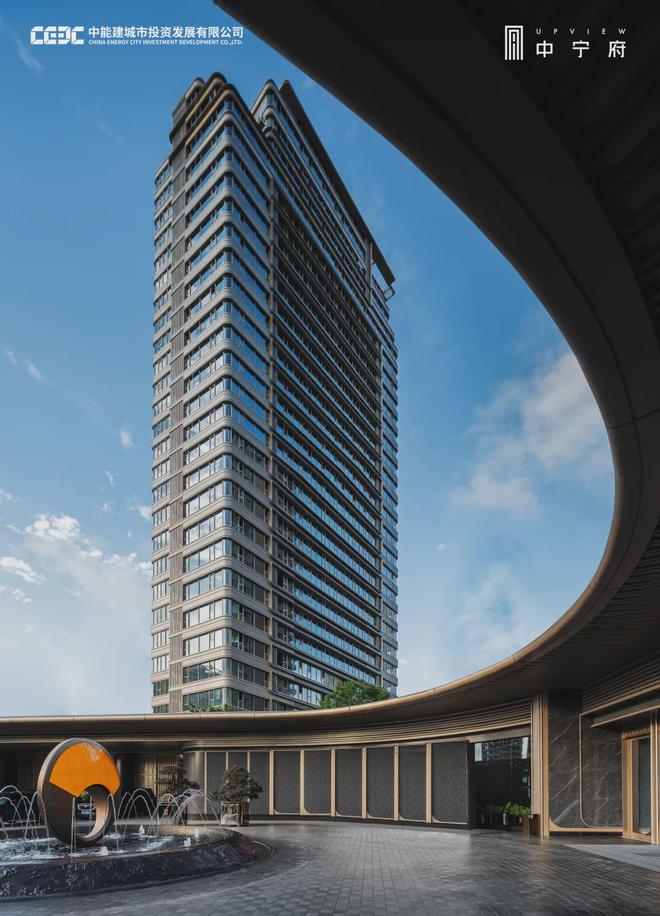 南京能建城发中宁府(售楼处)2024首页丨中宁府发布丨价格详情(图1)
