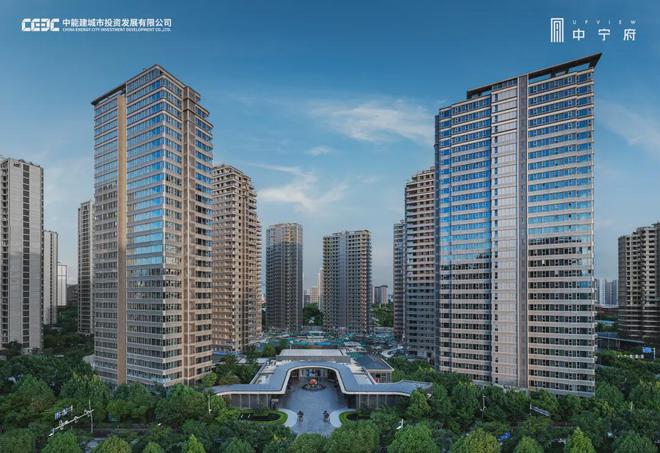南京能建城发中宁府(售楼处)2024首页丨中宁府发布丨价格详情(图4)