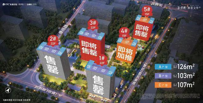 『保利和著文华轩』2024网站-文华轩楼盘详情-杭州房天下(图3)