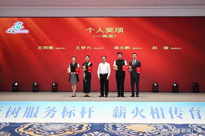 薪火相传育时代工匠2024年江苏省星级旅游饭店服务技能竞赛成功举办(图3)