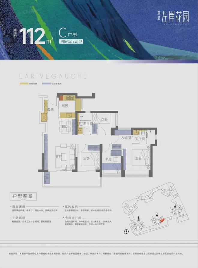 深圳蔚蓝左岸花园2024网站-蔚蓝左岸花园楼盘-深圳楼小苑(图14)