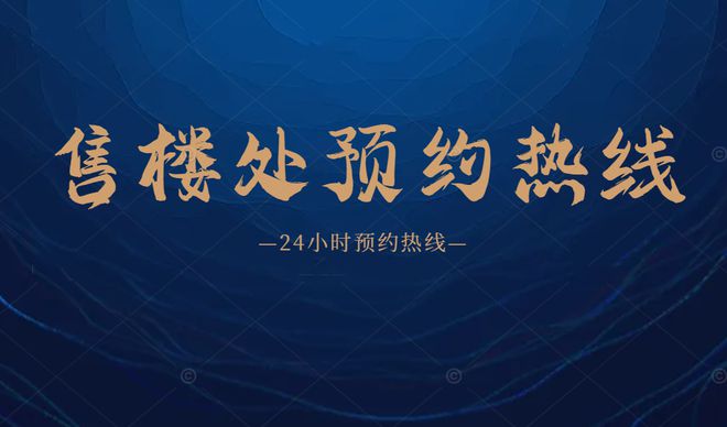 2024最新深圳京基天涛轩售楼处(通知)楼盘简介房价-户型配套(图1)