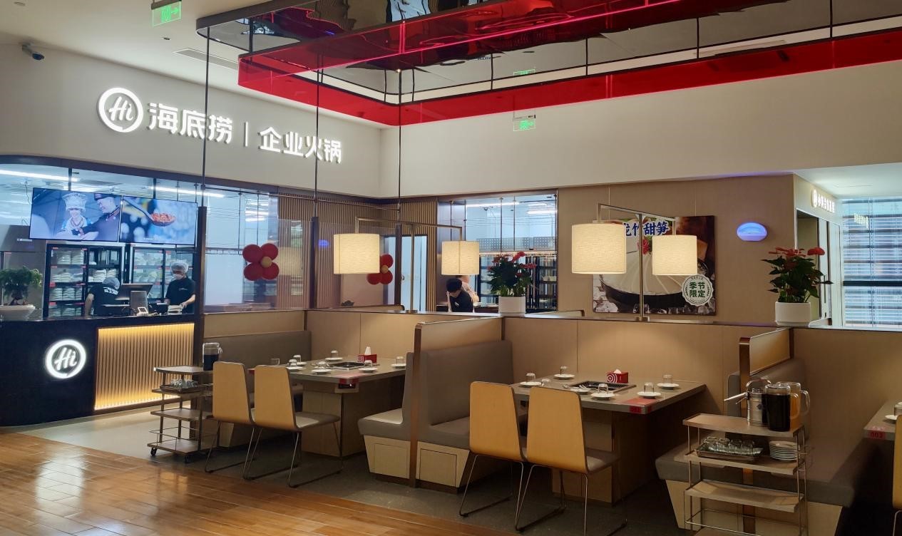 海底捞企业火锅南京华为研究所店开业海底捞团餐业务再落一子(图1)