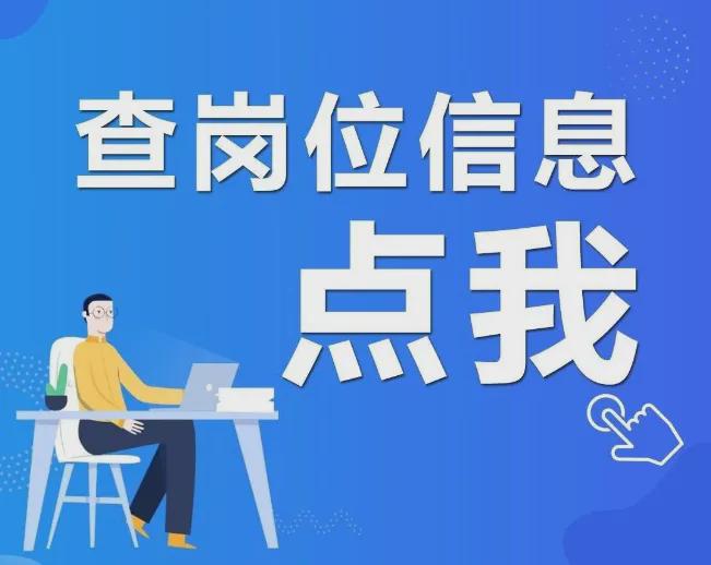 滨海县人民医院2024年公开招聘工作人员1名！还有最新一批企业在急招！(图25)