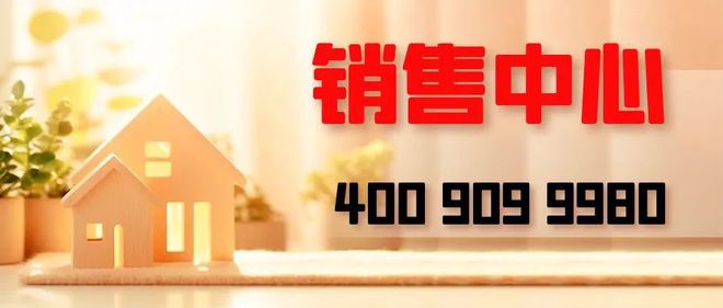 【2024】金地环湾城售楼处金地环湾城介绍_深圳房天下(图6)