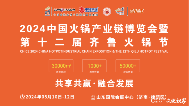 得利斯重磅亮相2024中国火锅产业链博览会暨第十二届齐鲁火锅节(图1)