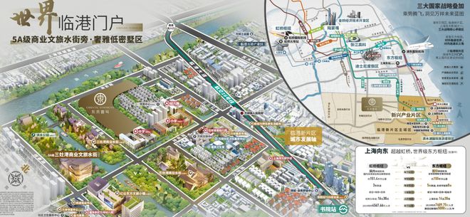 上海临港东来壹号2024网站发布丨东来壹号售楼处电话(图3)