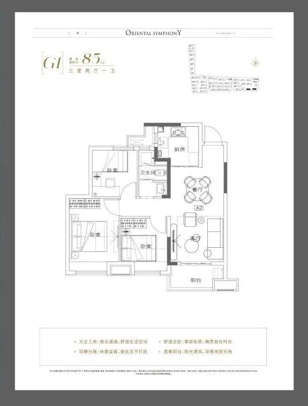 上海临港东来壹号2024网站发布丨东来壹号售楼处电话(图11)