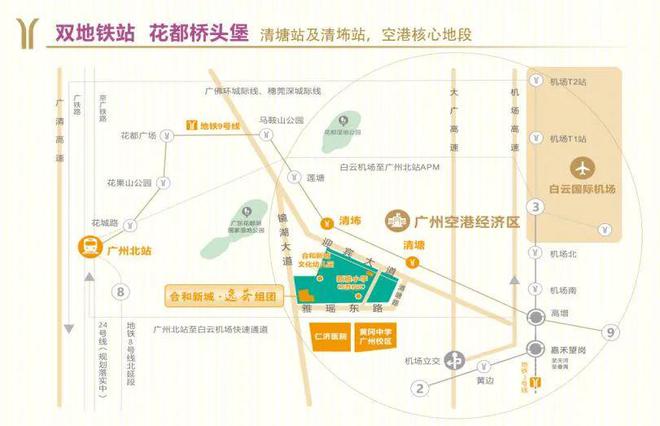 广州「合和新城』网站-2024最新房价丨合和新城最新详情(图2)