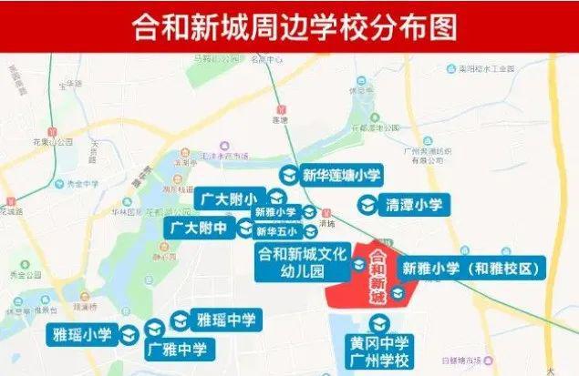 广州「合和新城』网站-2024最新房价丨合和新城最新详情(图6)