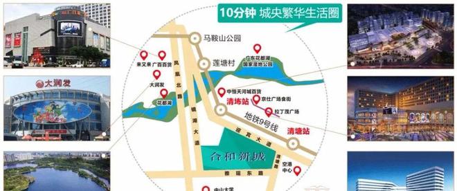广州「合和新城』网站-2024最新房价丨合和新城最新详情(图4)