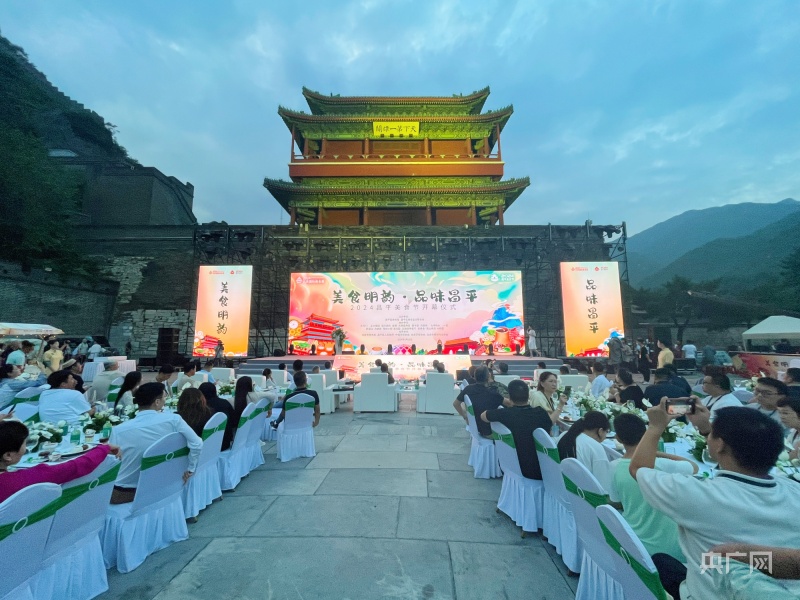 “美食明韵·品味昌平”2024昌平美食节在京开幕(图1)