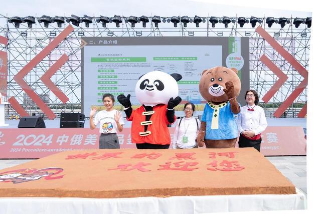 品味两岸·中俄美食品鉴会暨西餐职业技能大赛开幕(图1)