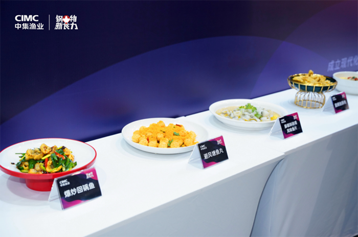 中集渔业2024鱼类火锅食材邀约品鉴会在成都落幕(图2)