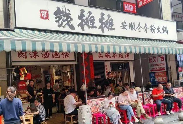 2024全国酸汤火锅品牌TOP20出炉！(图4)