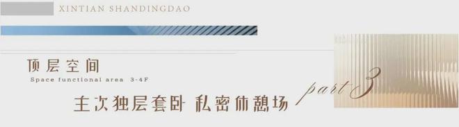 新天半山-广州白云【新天半山】2024首页网站-价格-户型-交楼时间(图11)