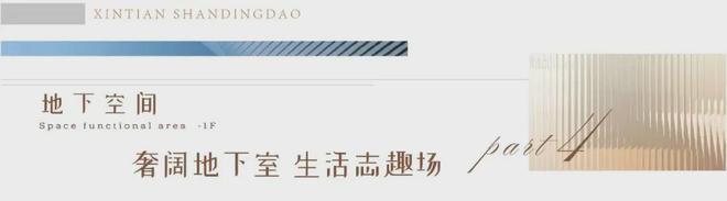 新天半山-广州白云【新天半山】2024首页网站-价格-户型-交楼时间(图15)