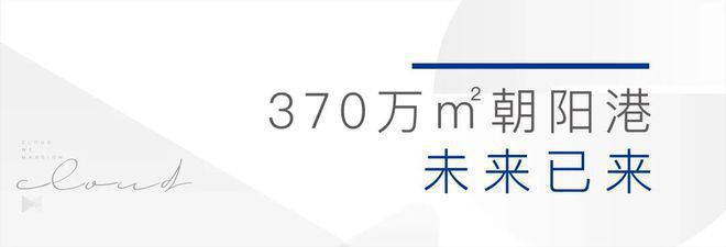 昆泰云筑售楼处（2024首页）金隅昆泰云筑网站房价楼盘详情(图12)