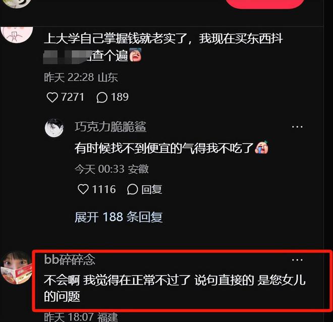 “好寒酸妈妈吃西餐要团购”13岁女儿当场崩溃网友怒了(图4)