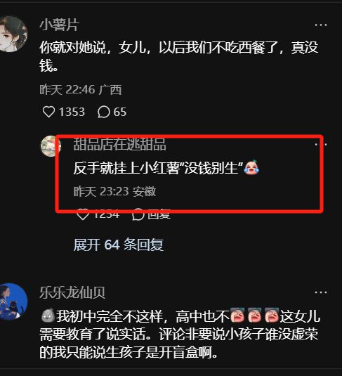 “好寒酸妈妈吃西餐要团购”13岁女儿当场崩溃网友怒了(图5)