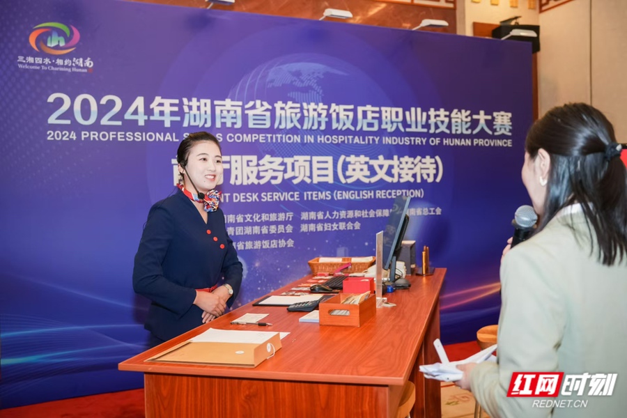 “酒店湘军”练好服务内功湖南旅游饭店业比拼5大技能(图2)