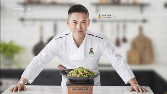 费大厨登上“中法美食文化交流”国际舞台辣椒炒肉收录进《中法厨王菜单(图3)