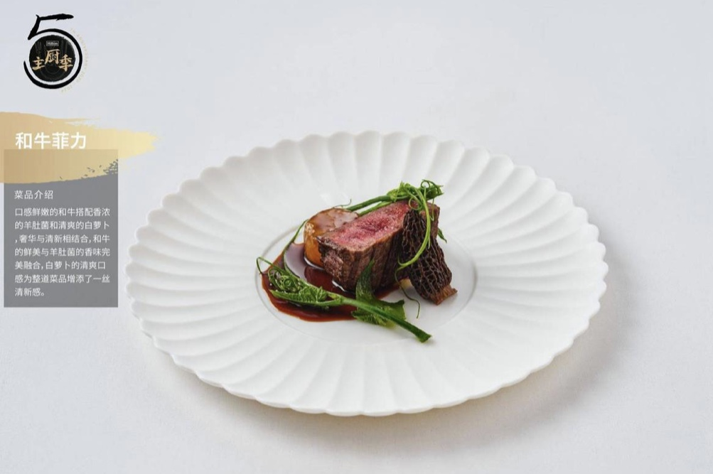 厨艺匠心创意澳洲牛肉！澳洲牛羊肉行业携手2024希尔顿主厨季(图2)