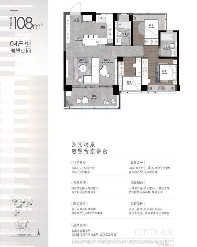 深圳福田卓越•柏奕府(深圳2024最新发布)-楼盘详情-户型配套(图2)