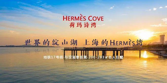 荷玛诗湾2024网站-昆山荷玛诗湾楼盘电话详情-昆山房天下(图1)