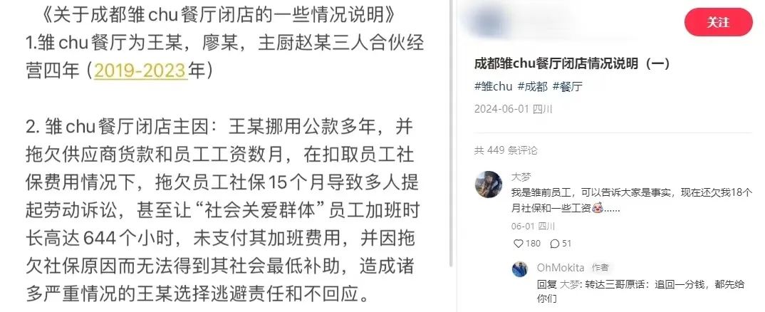 又有一批人均500+的高端餐厅倒下2024最惨赛道出现(图1)