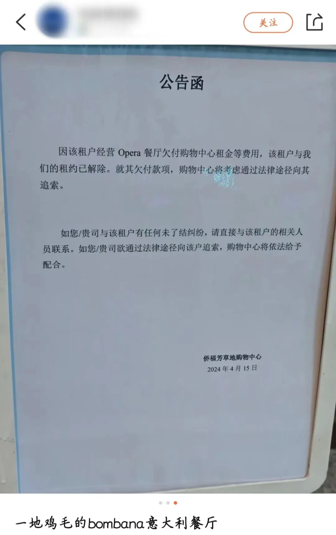 又有一批人均500+的高端餐厅倒下2024最惨赛道出现(图5)