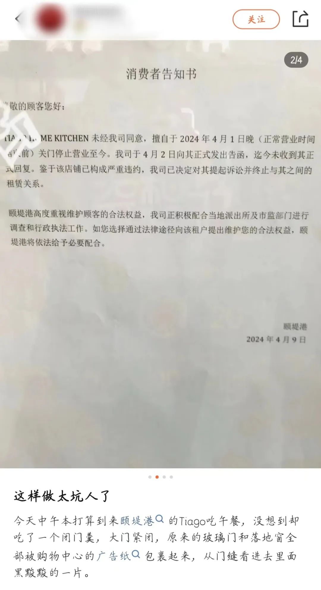 又有一批人均500+的高端餐厅倒下2024最惨赛道出现(图7)