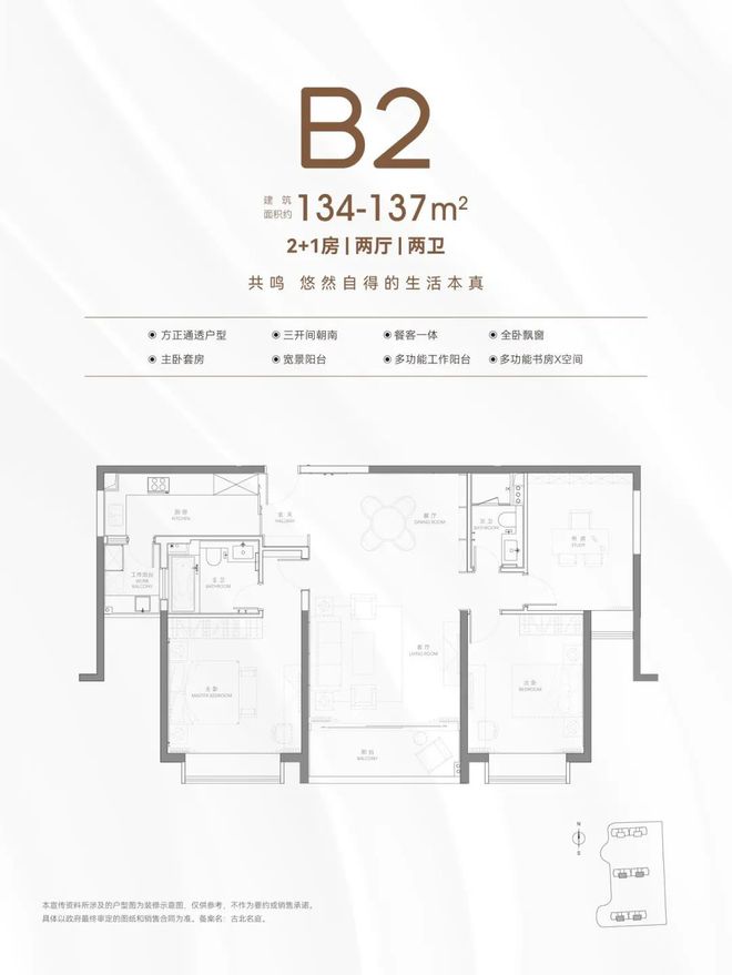 古北99售楼处网站-2024古北99现房楼盘详情-上海房天下(图9)